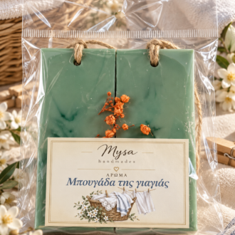 Μπουγάδα της Γιαγιάς
