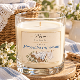 Μπουγάδα της γιαγιάς