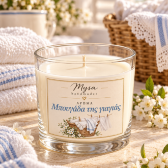 Μπουγάδα της Γιαγιάς